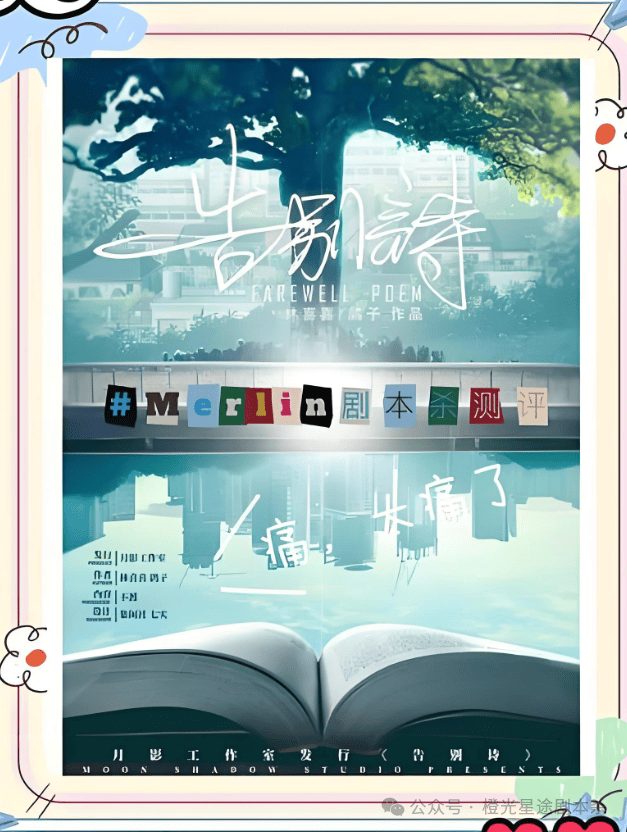 南：四大热门剧本类型创作解析与避坑策略澳门新葡京app2025剧本杀新手指(图3)