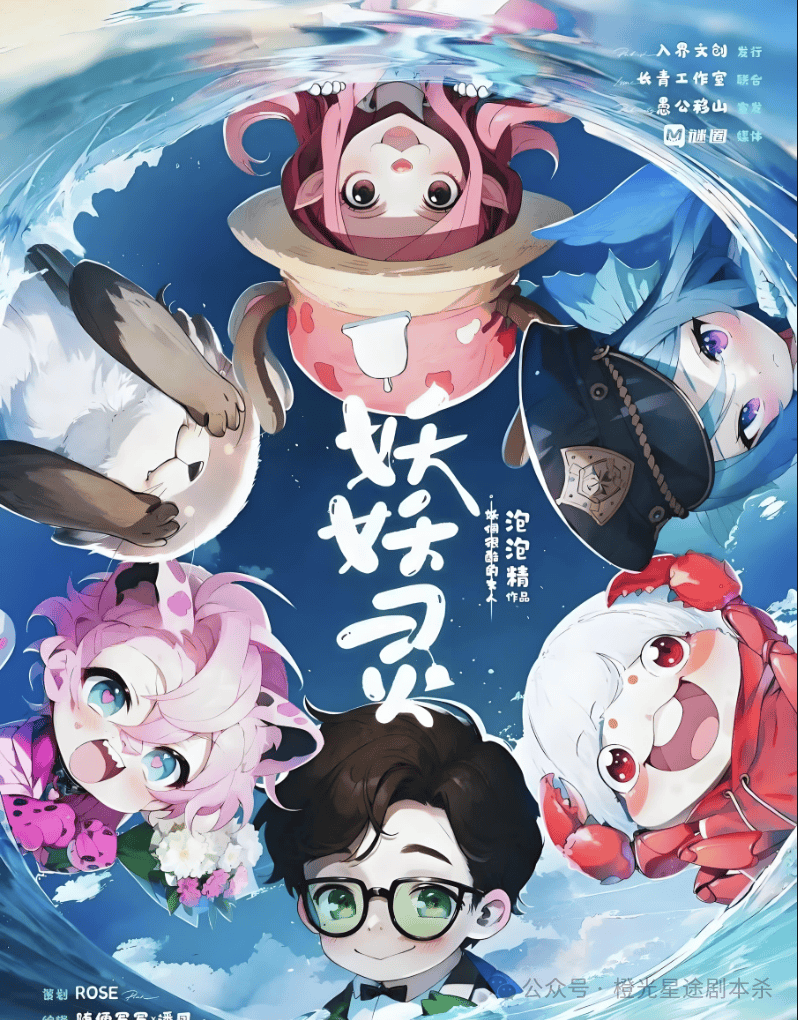 南：四大热门剧本类型创作解析与避坑策略澳门新葡京app2025剧本杀新手指(图6)
