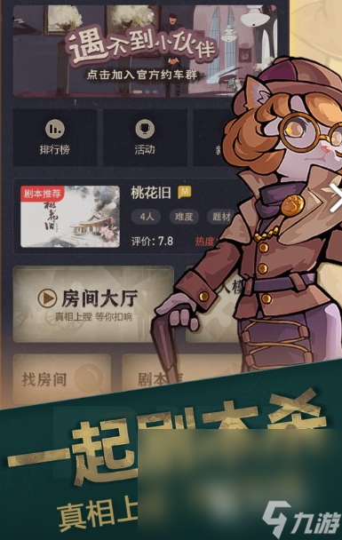 025必玩的剧本杀手机游戏排行新葡京经典的剧本杀游戏大全 2(图1) 025必玩的剧本杀手机游戏排行新葡京经典的剧本杀游戏大全 2(图1)