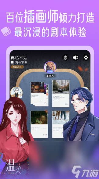 025必玩的剧本杀手机游戏排行新葡京经典的剧本杀游戏大全 2(图7) 025必玩的剧本杀手机游戏排行新葡京经典的剧本杀游戏大全 2(图7)